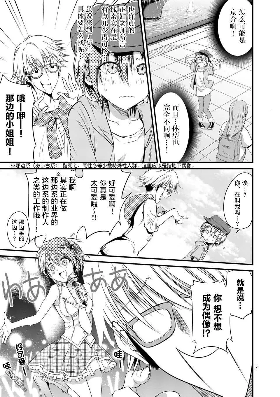 第11话  第7页