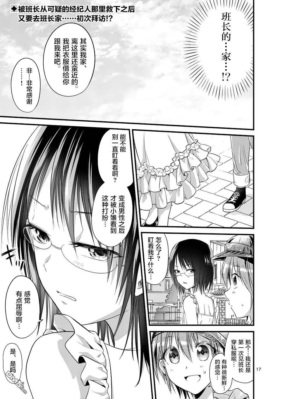 第11话  第17页