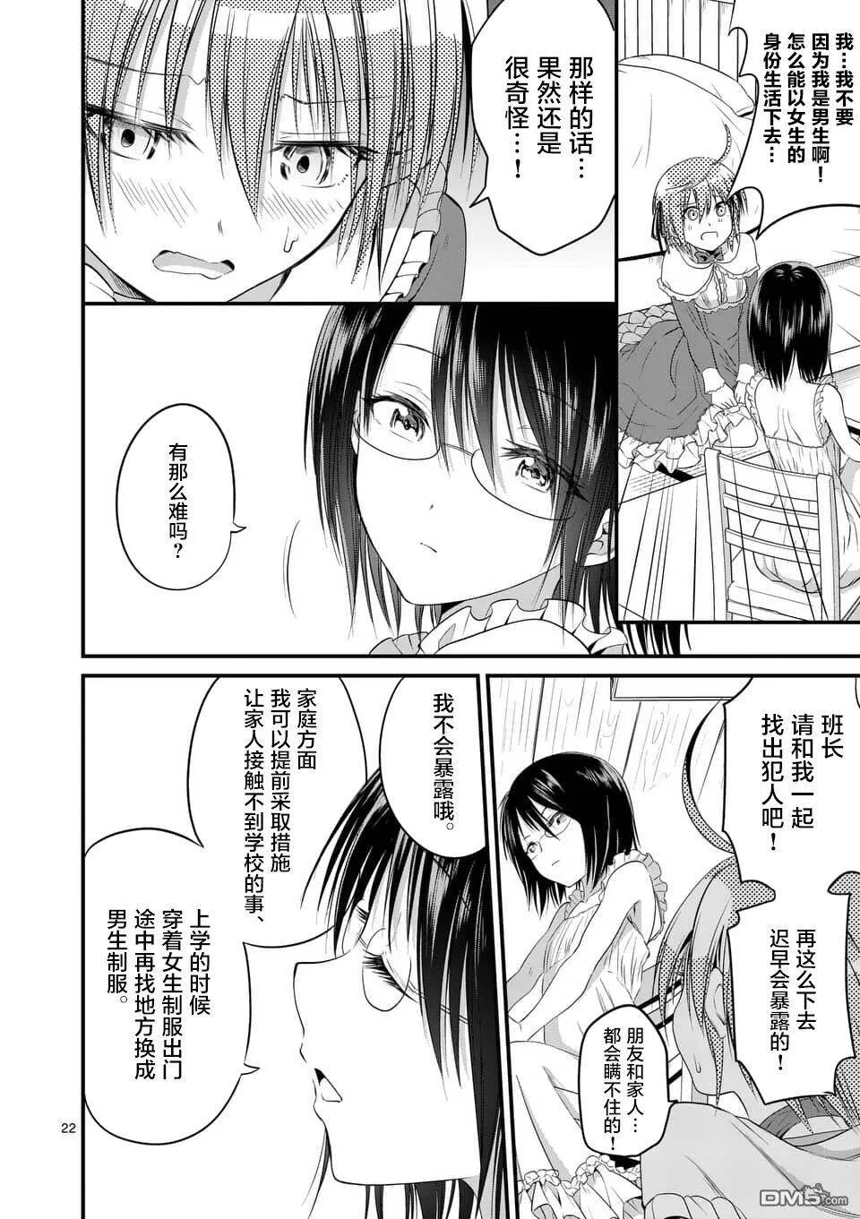 第11话  第22页