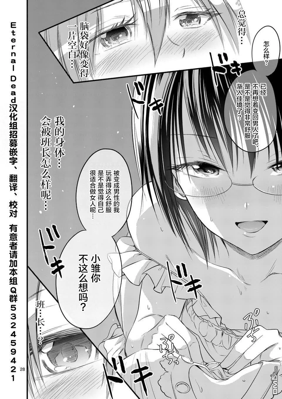 第11话  第27页