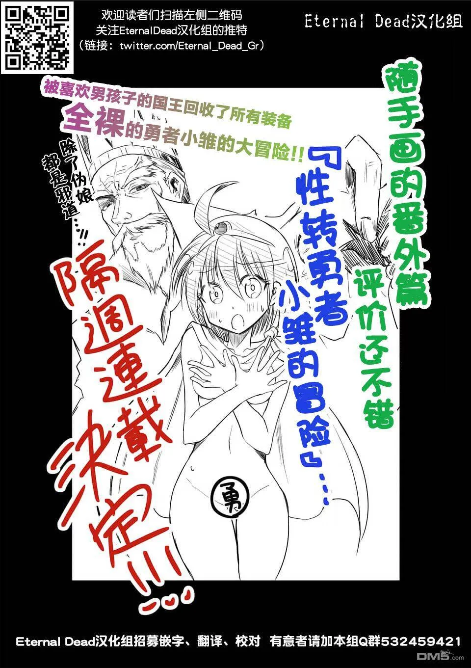 第11.5话  第2页