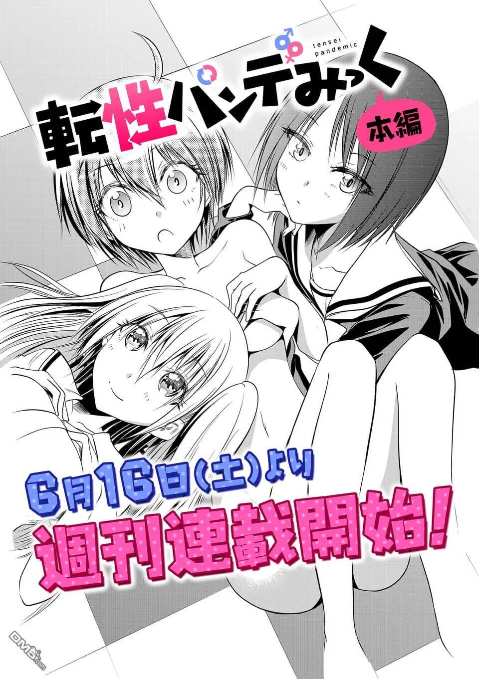 第11.5话  第4页