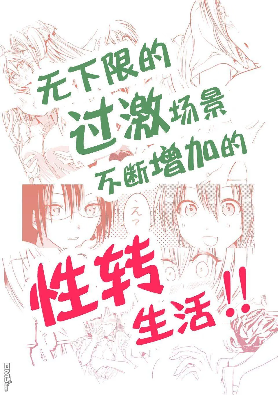 第11.5话  第5页