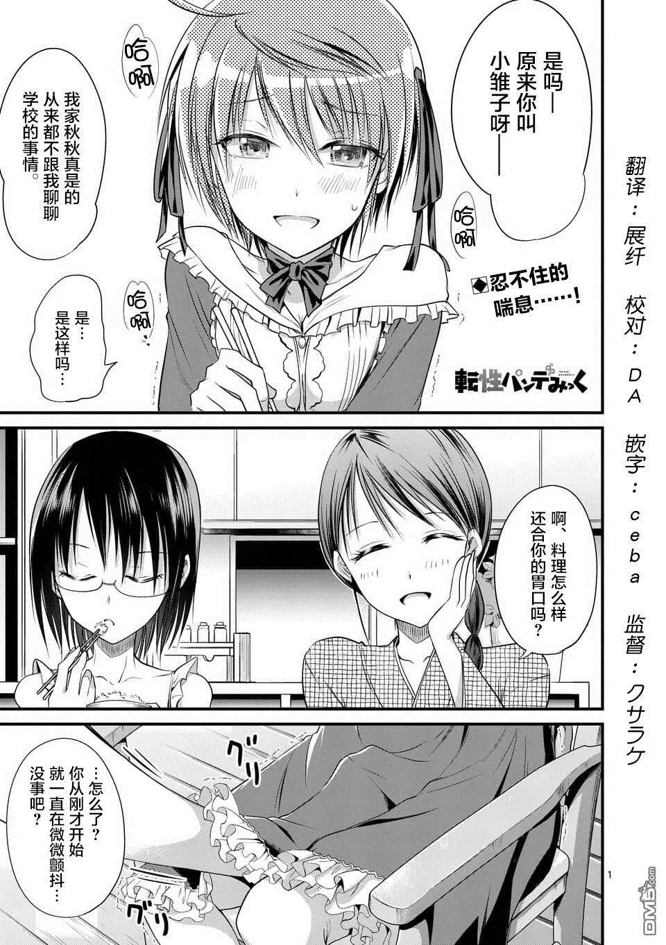 第11.5话  第9页