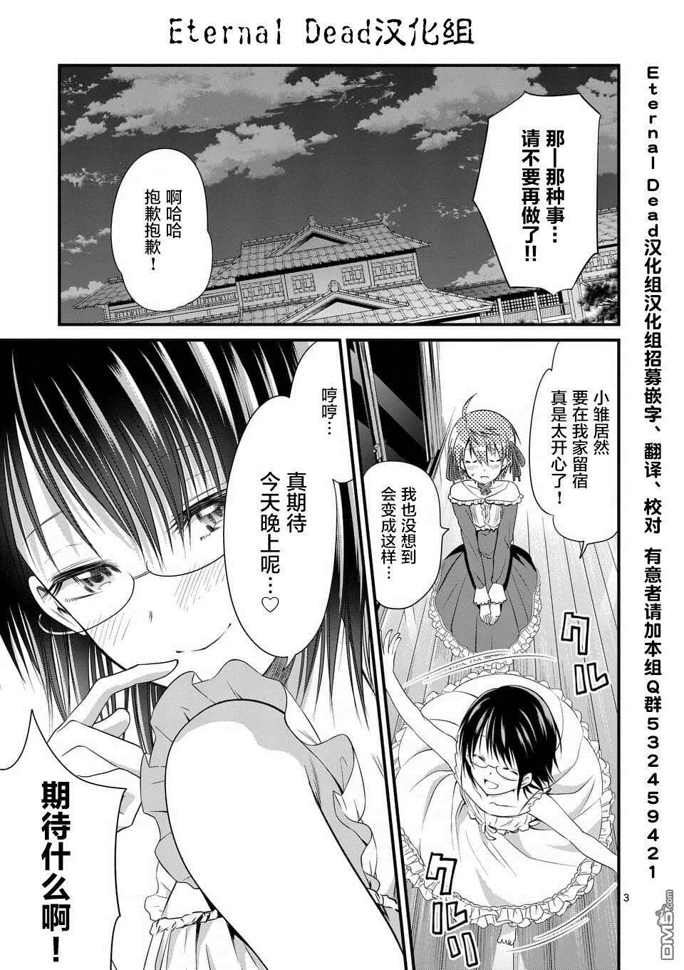 第12话  第3页