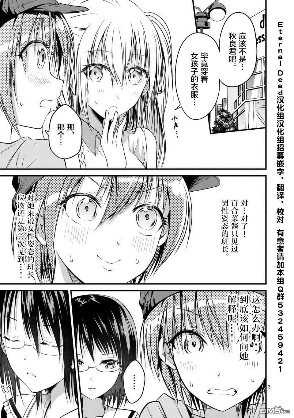 第13话  第3页