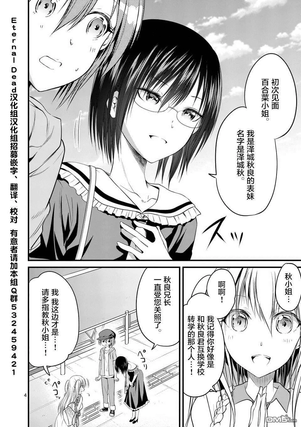 第13话  第4页