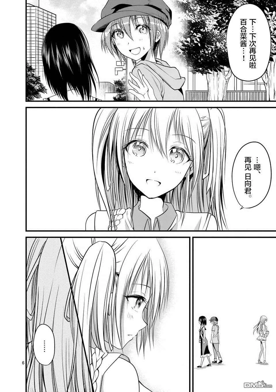 第13话  第6页