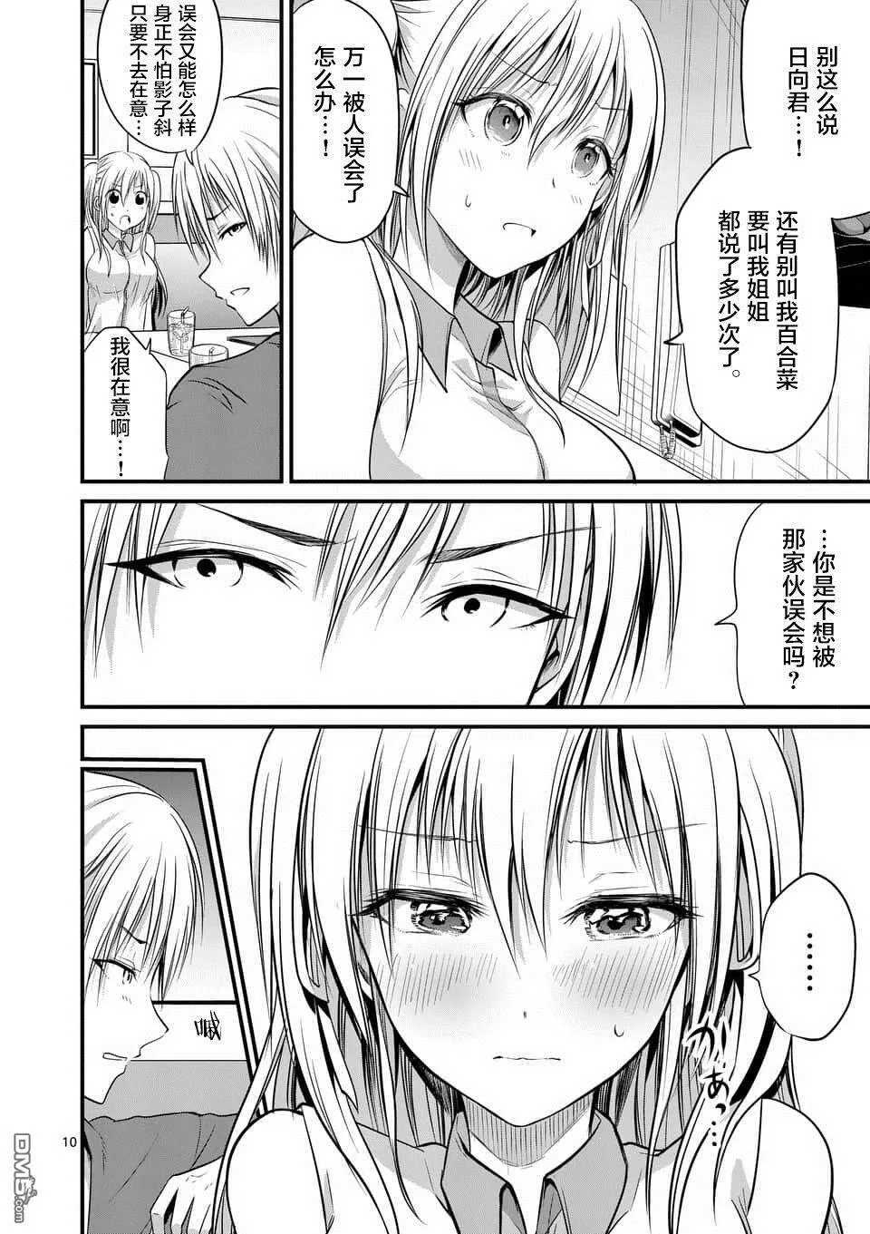 第13话  第10页