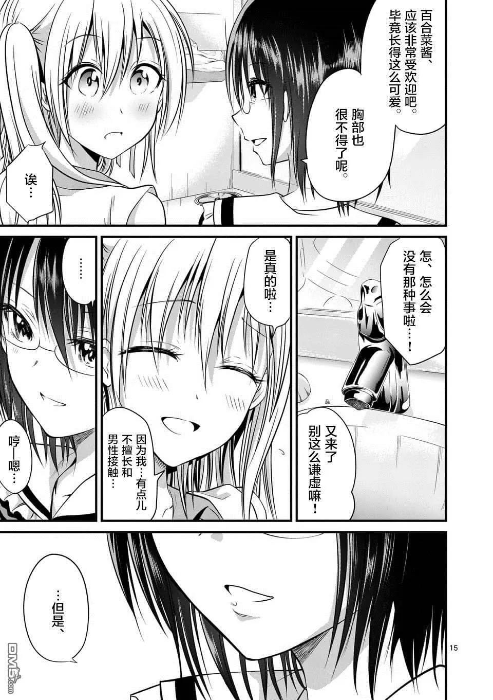 第13话  第15页