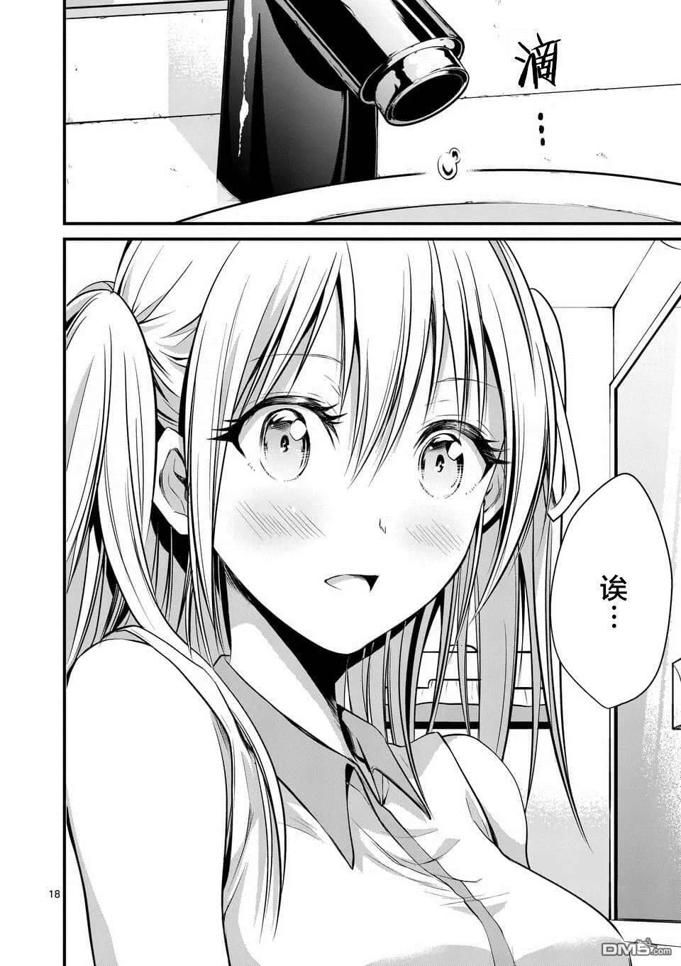 第13话  第17页