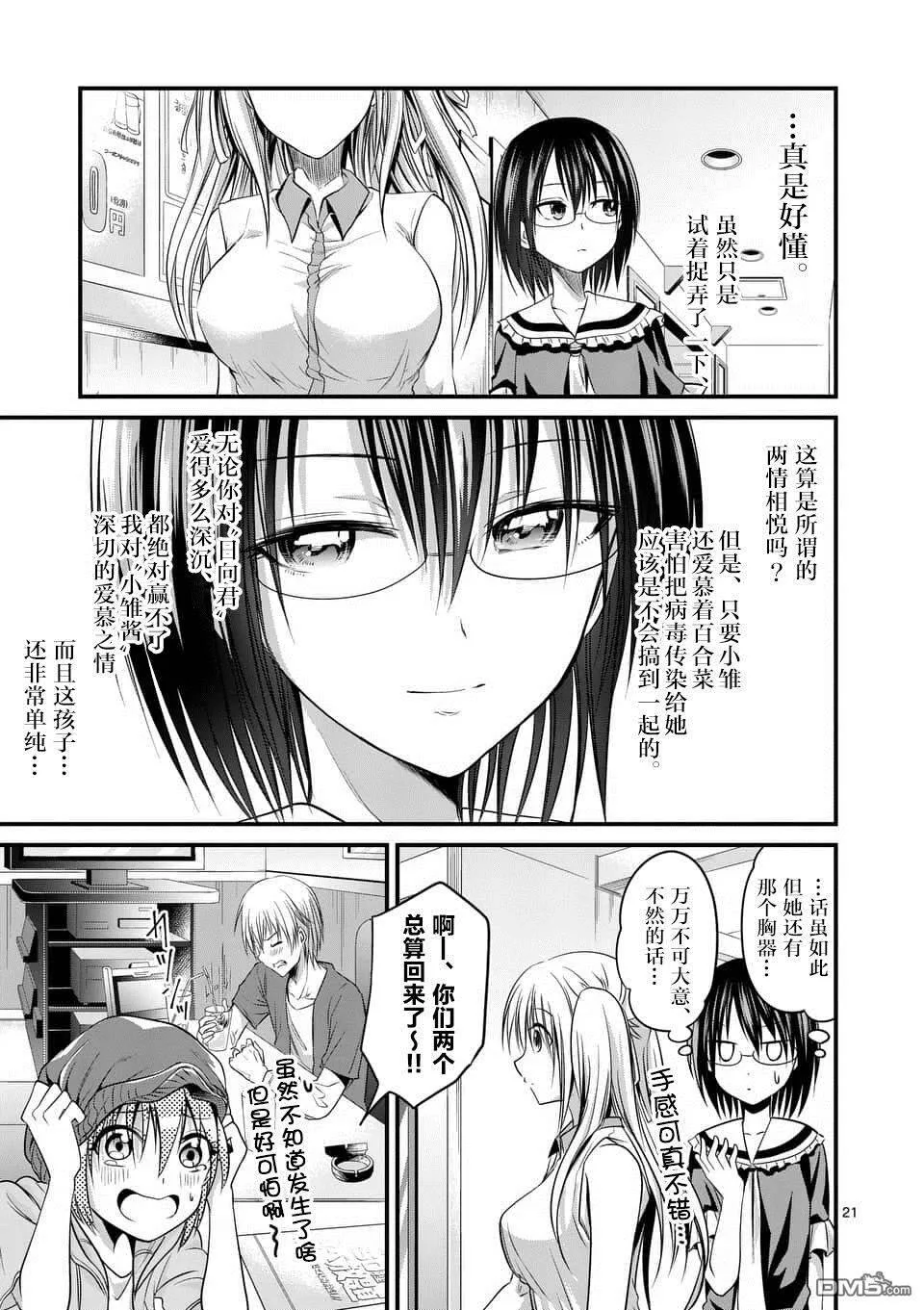 第13话  第20页