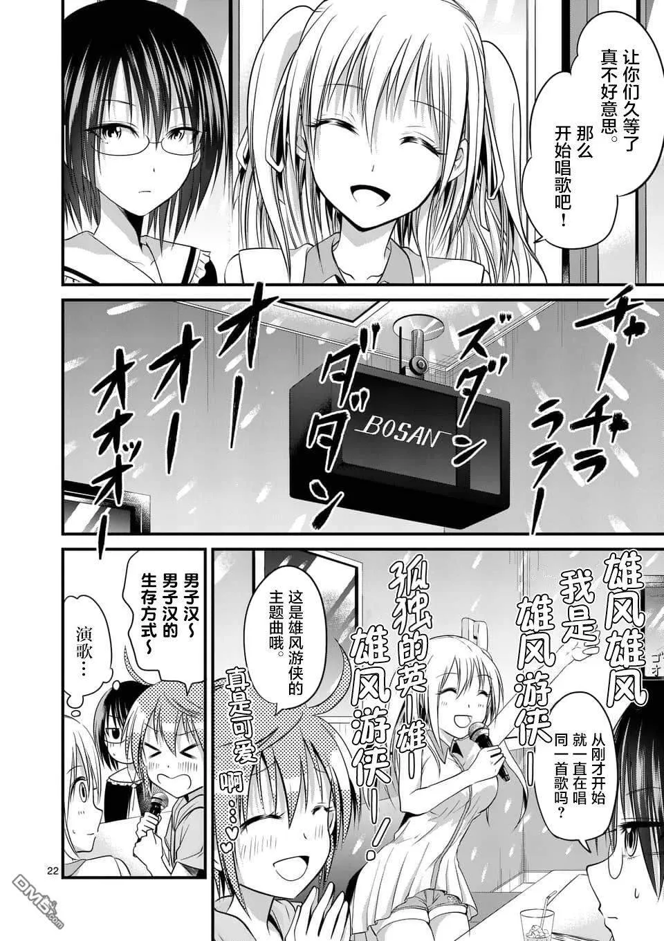 第13话  第21页