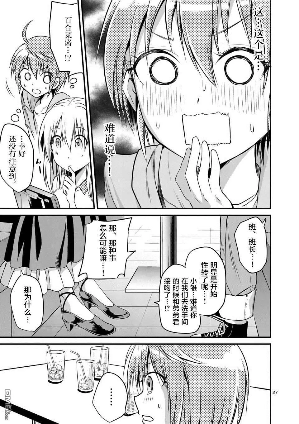 第13话  第26页