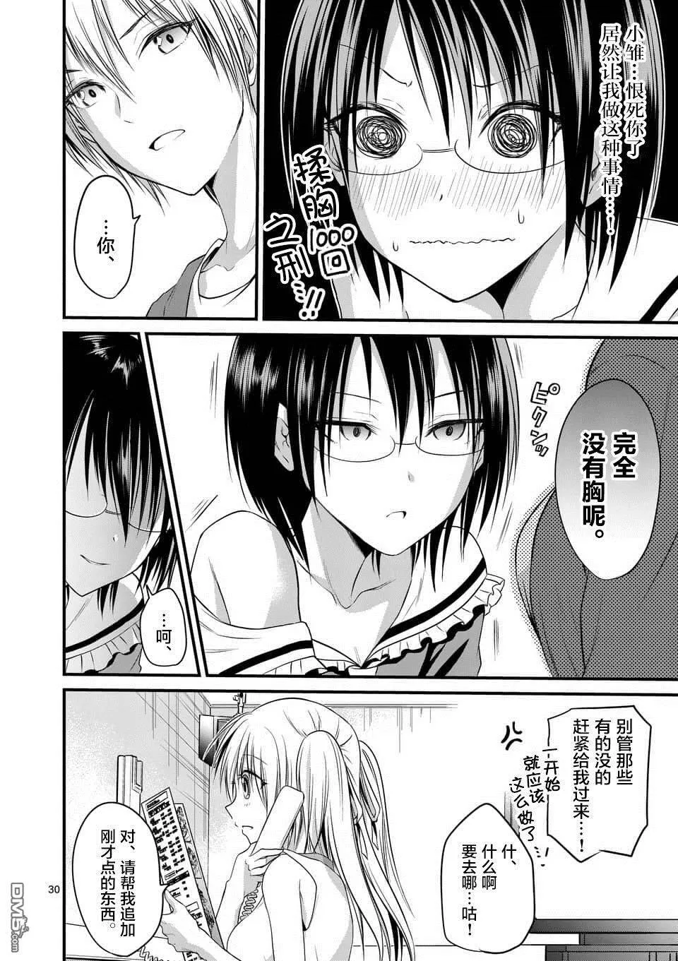 第13话  第29页