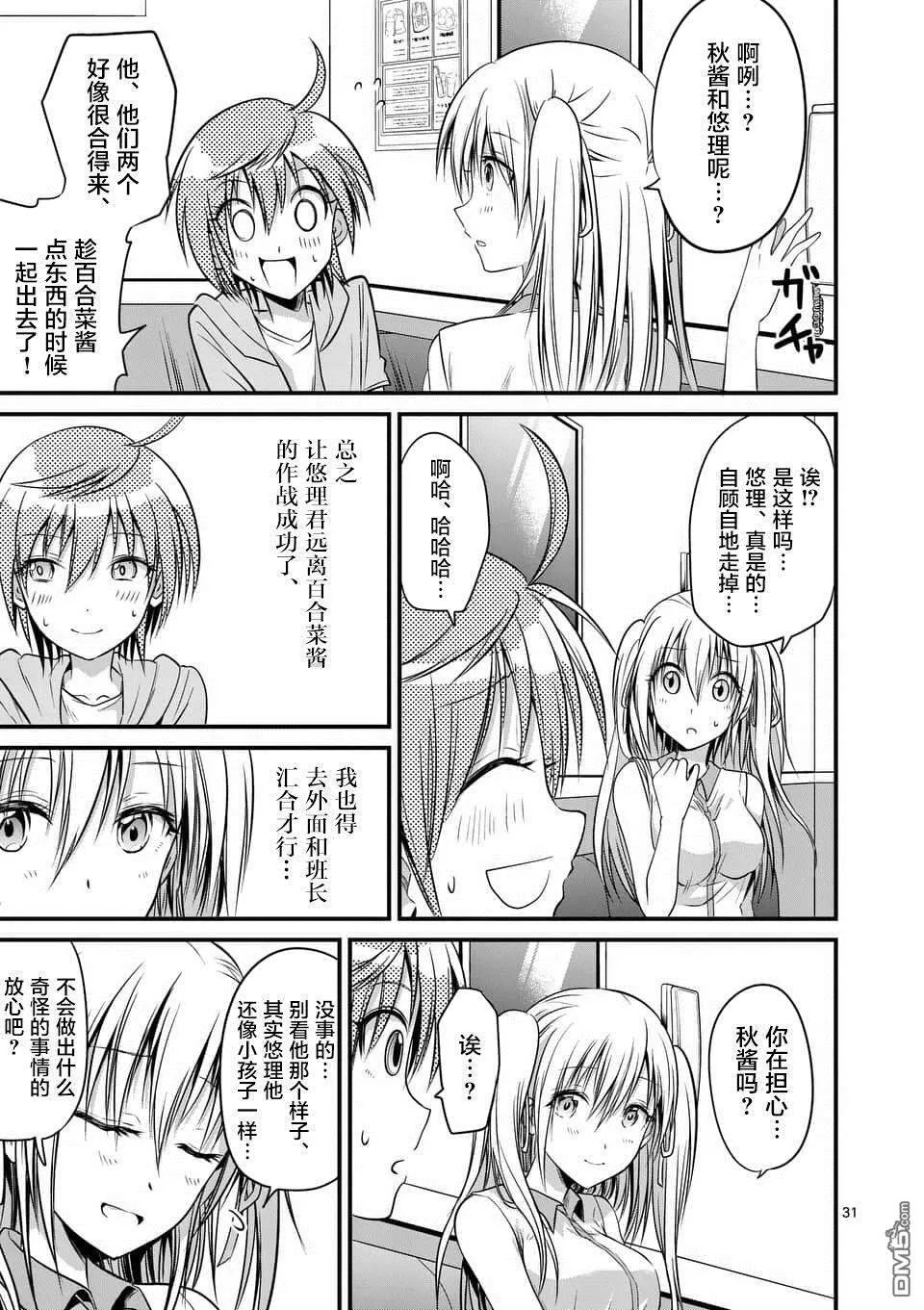 第13话  第30页