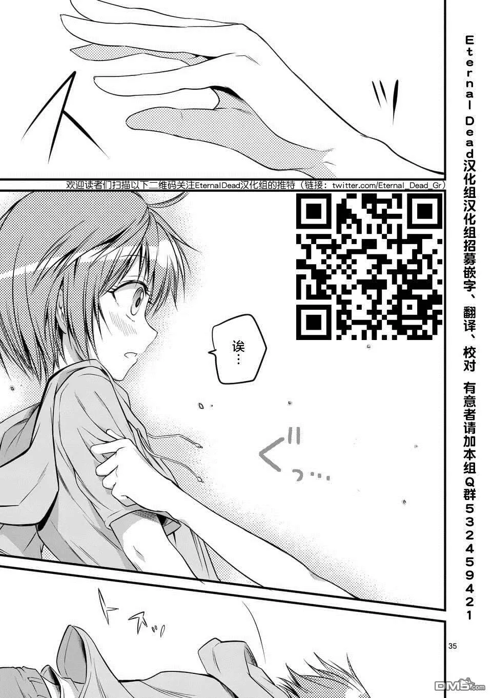 第13话  第34页