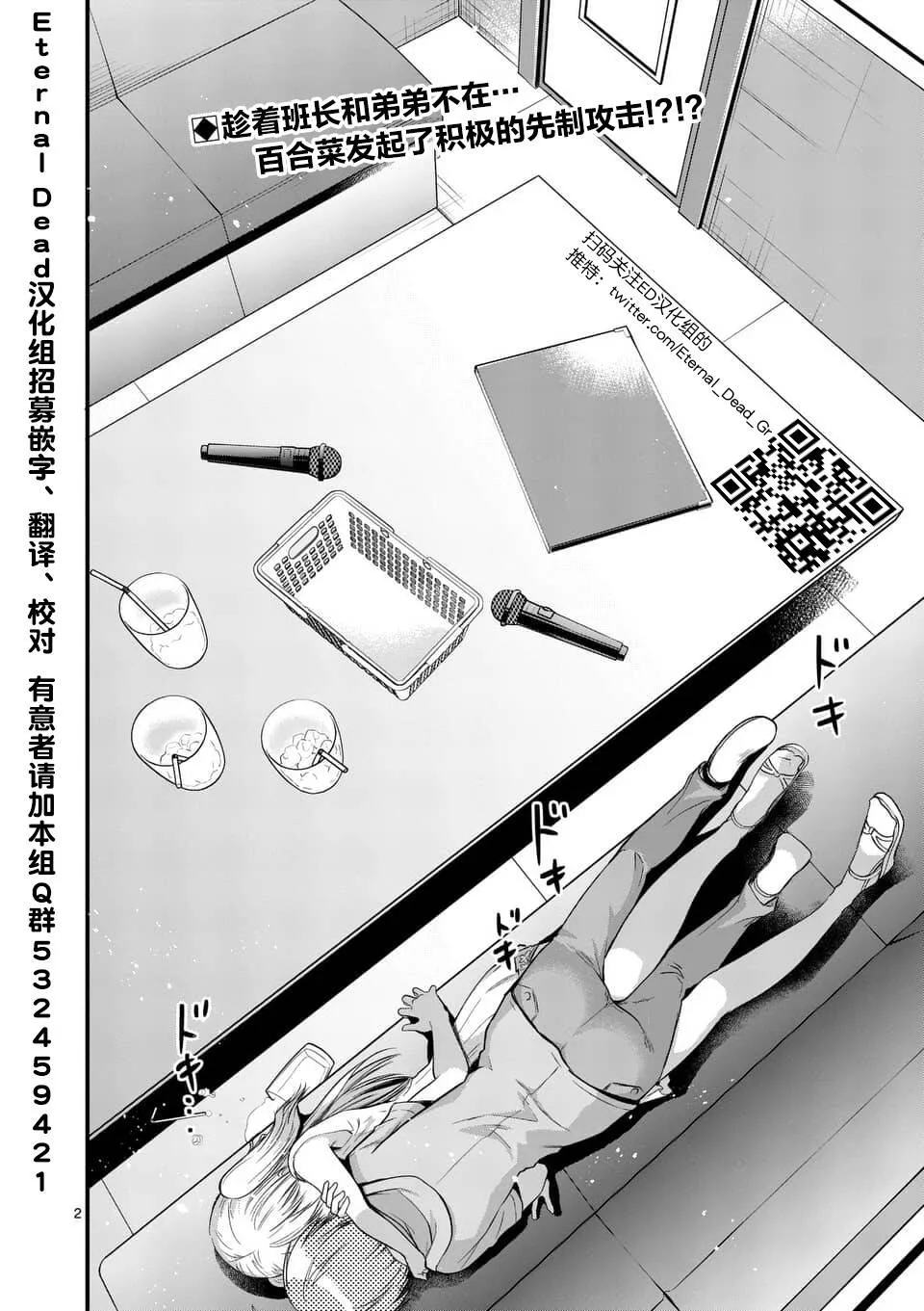 第14.1话  第2页