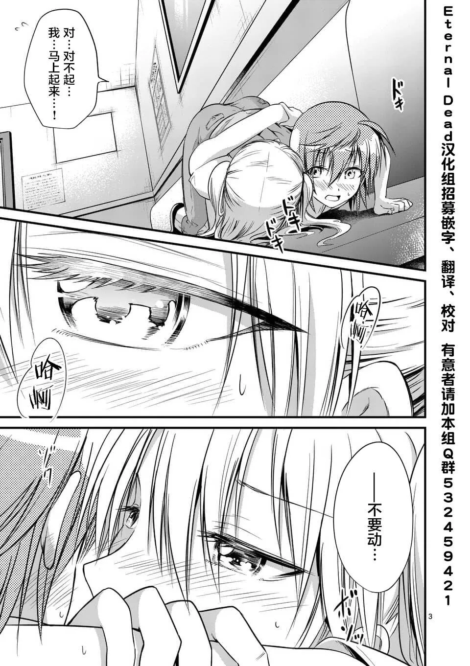 第14.1话  第3页