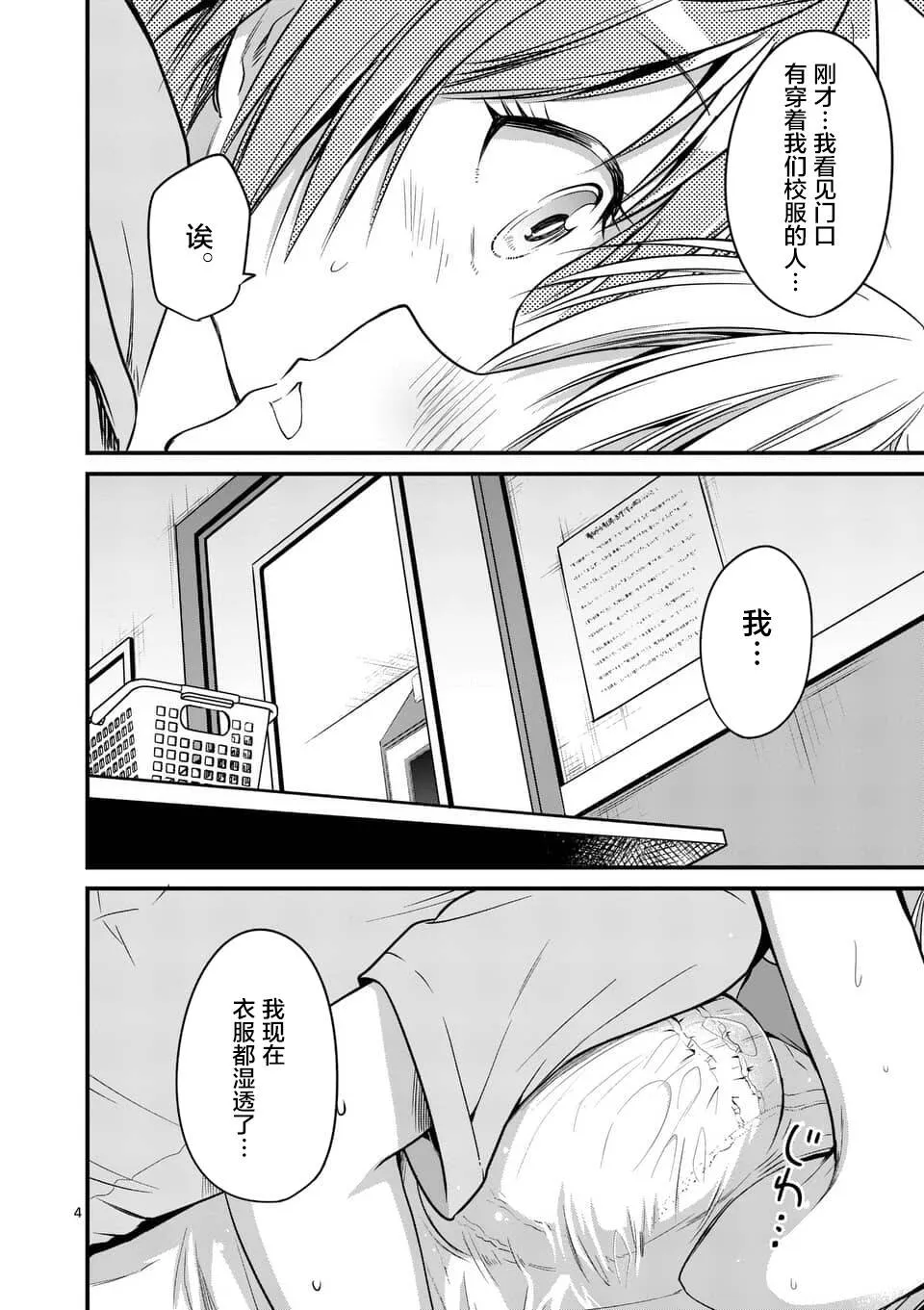 第14.1话  第4页
