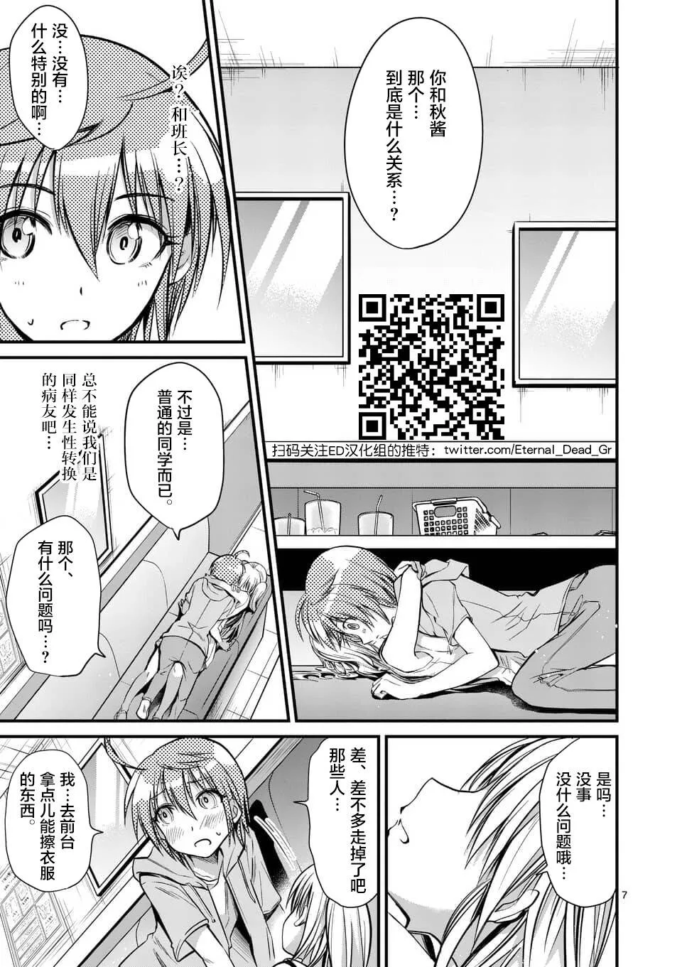 第14.1话  第7页