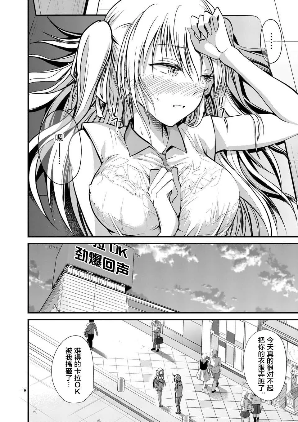 第14.1话  第8页