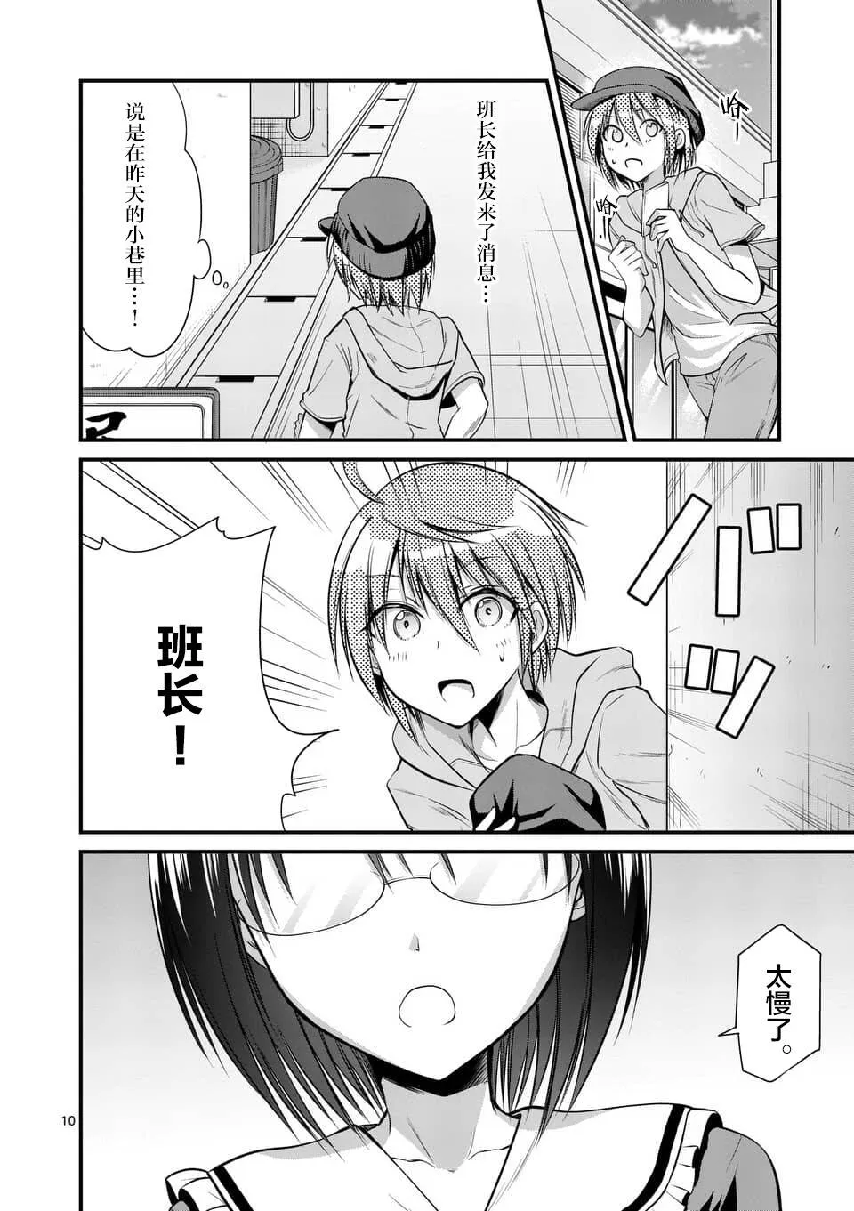 第14.1话  第10页