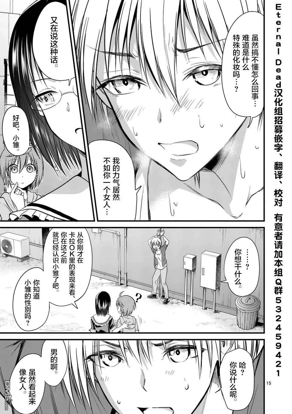第14.1话  第18页