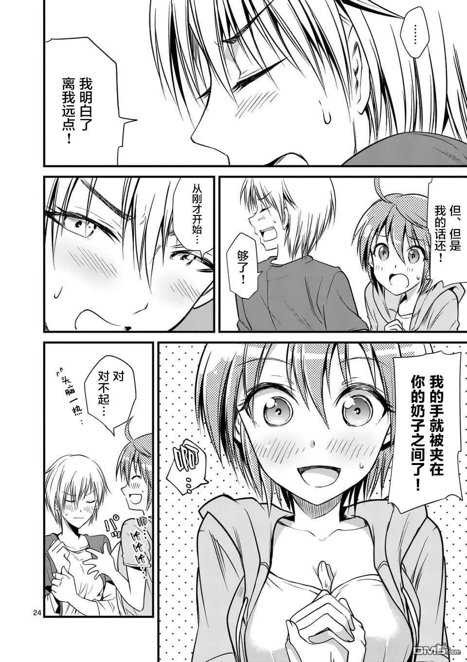 第14.2话  第11页