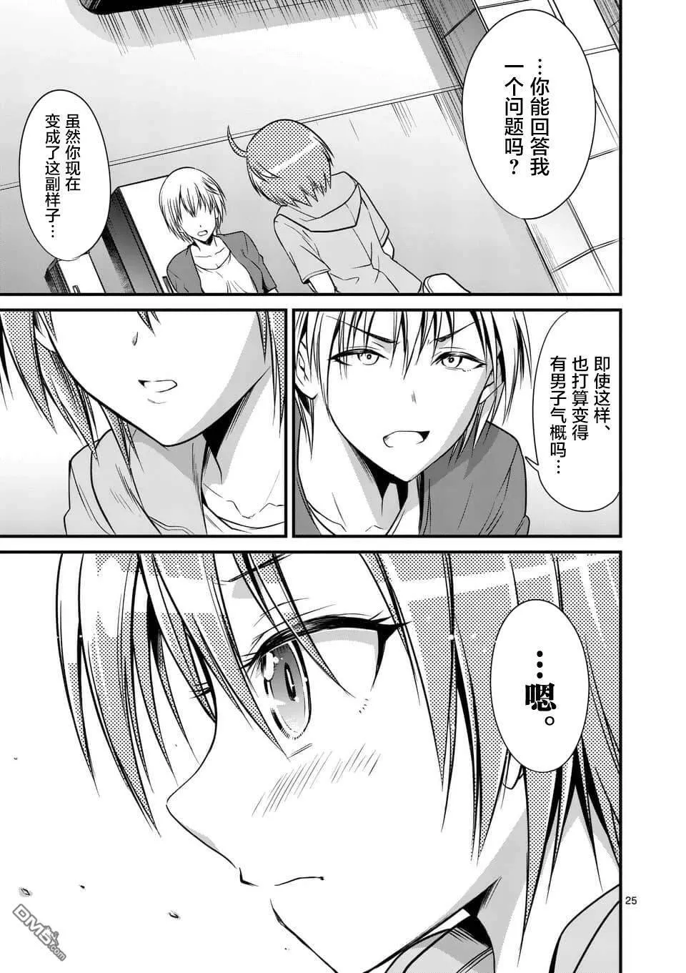 第14.2话  第12页