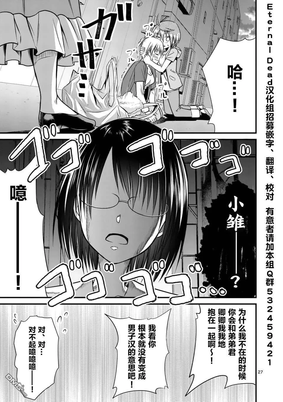 第14.2话  第14页
