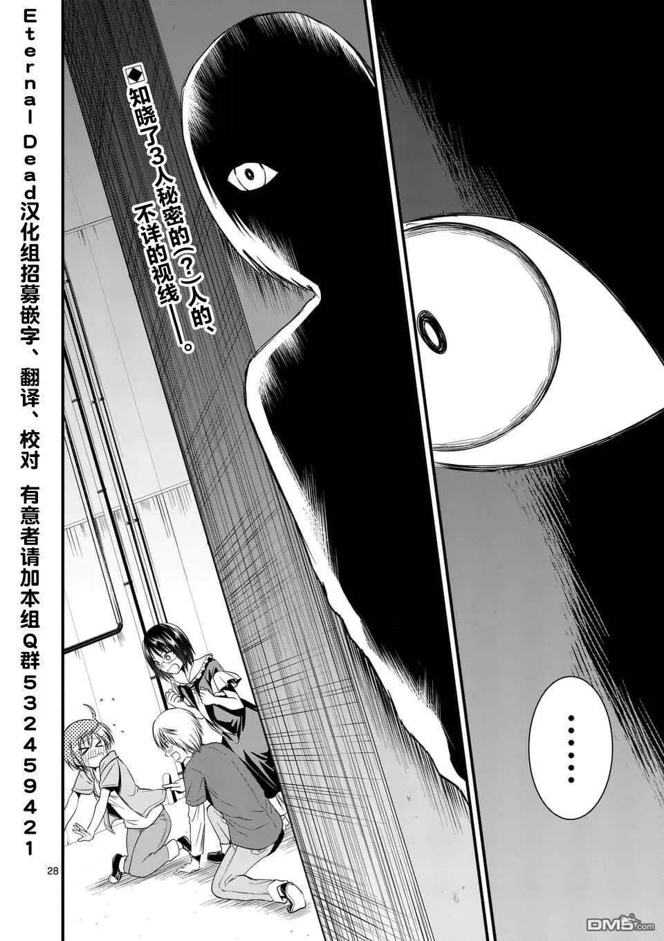 第14.2话  第15页