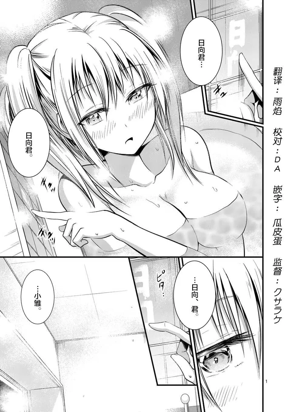 第14.3-14.4话  第1页