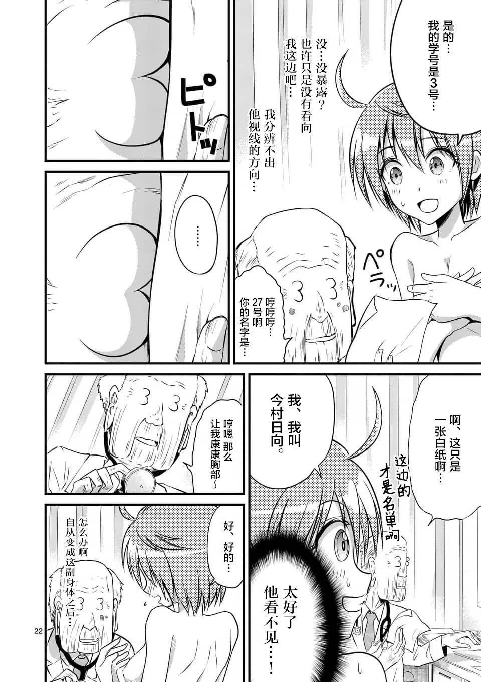 第14.3-14.4话  第21页