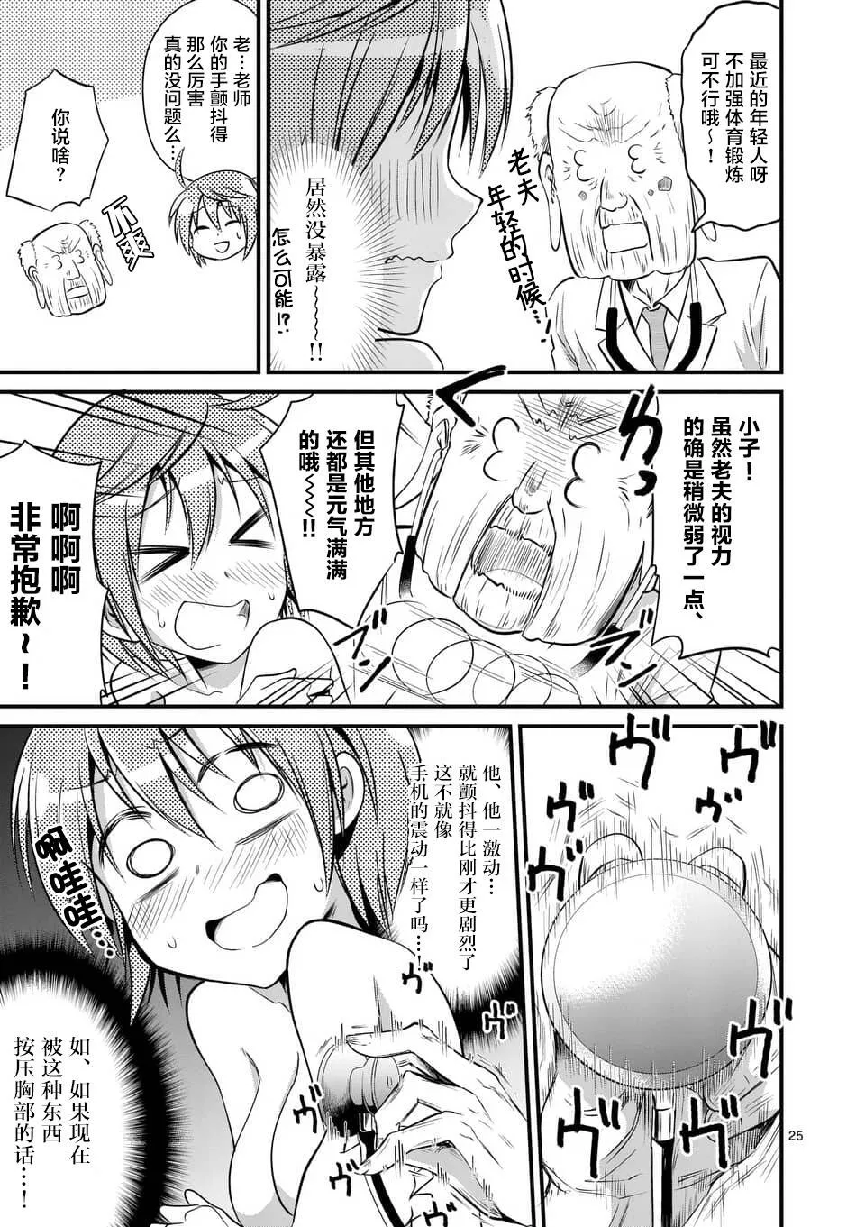 第14.3-14.4话  第23页