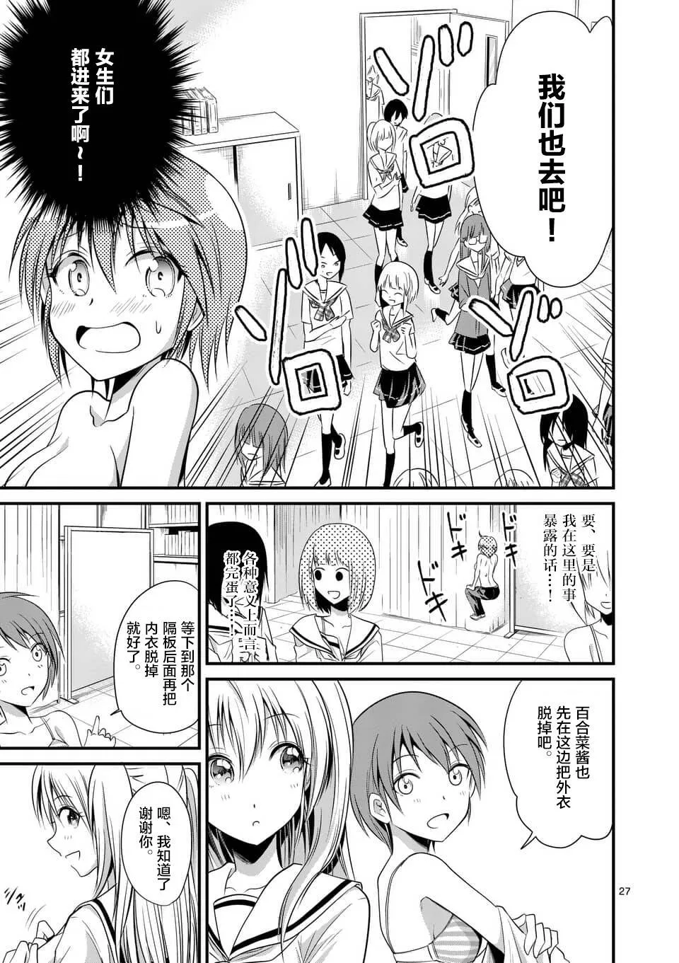 第14.3-14.4话  第25页