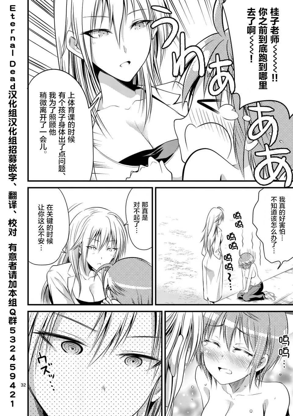 第14.3-14.4话  第30页