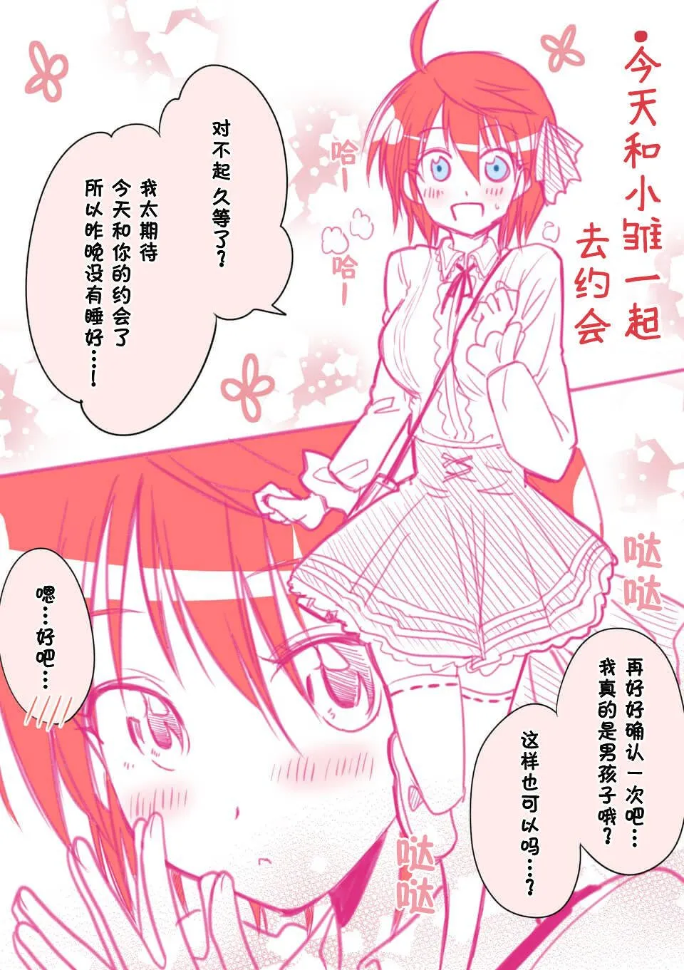 第14.3-14.4话  第32页