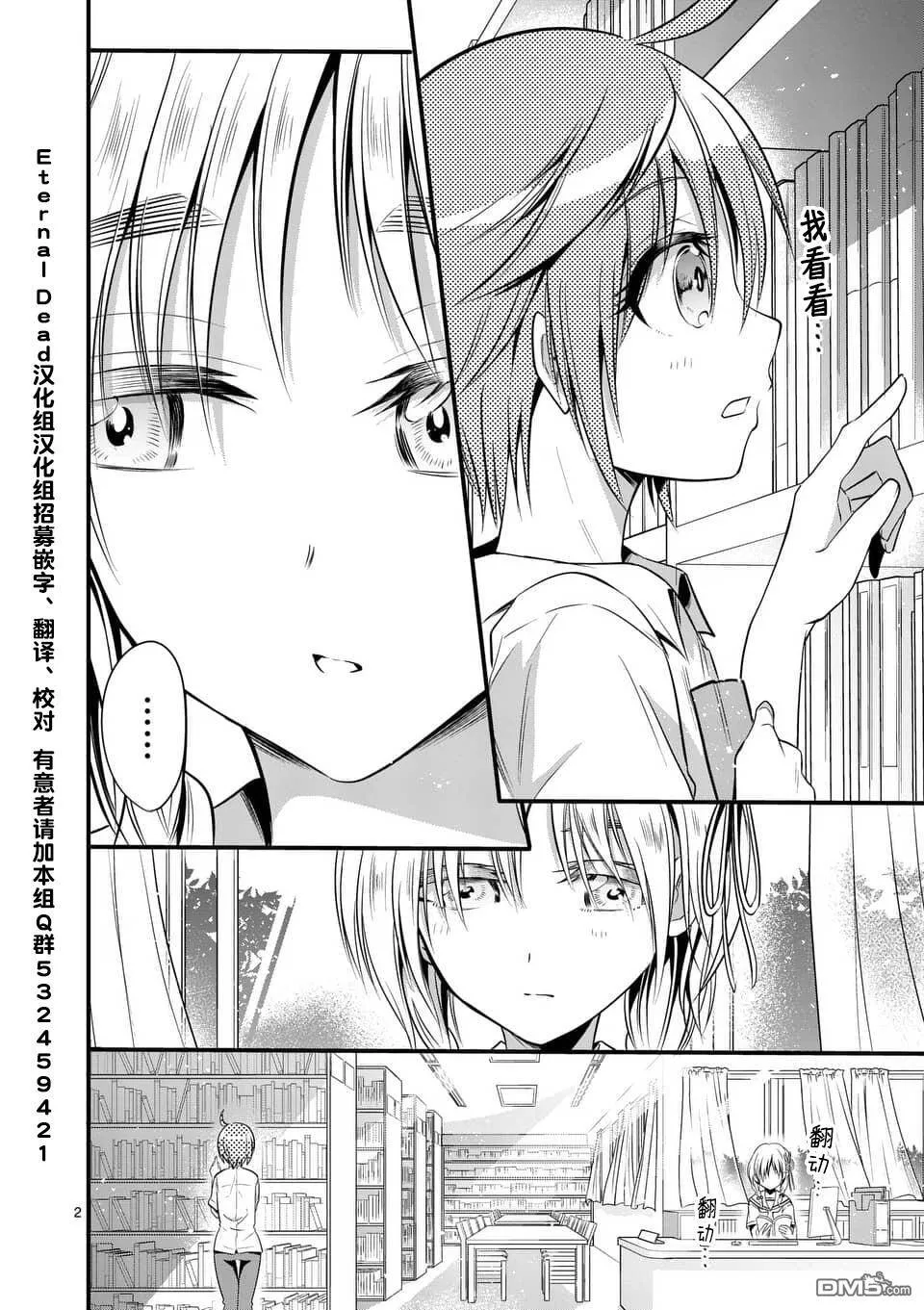 第15-16话  第2页