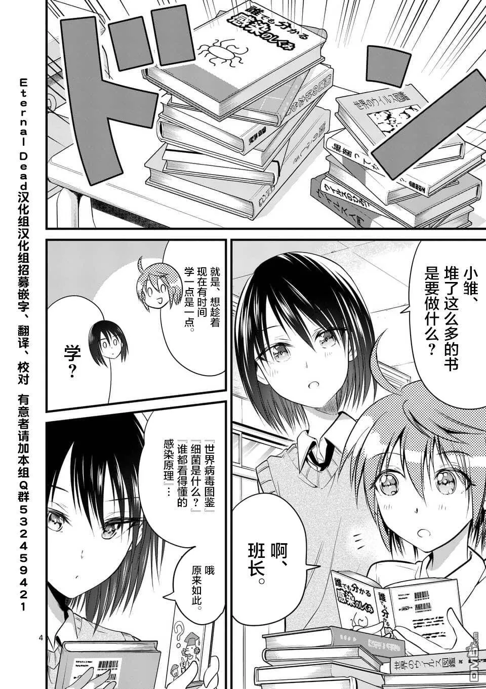 第15-16话  第4页