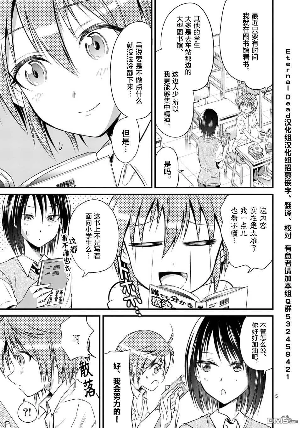 第15-16话  第5页