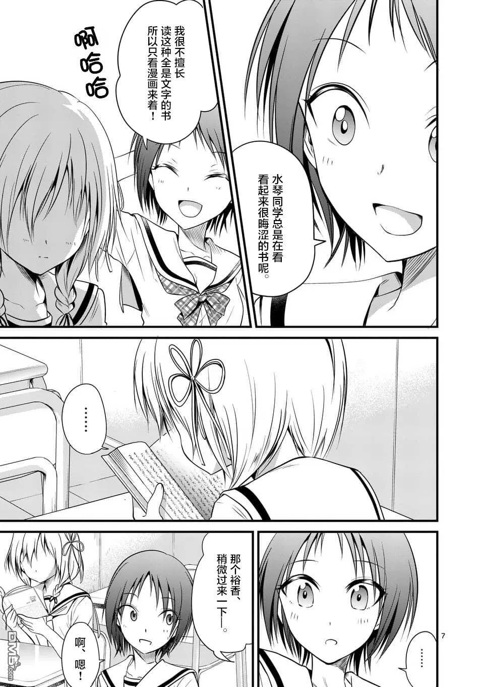 第15-16话  第7页