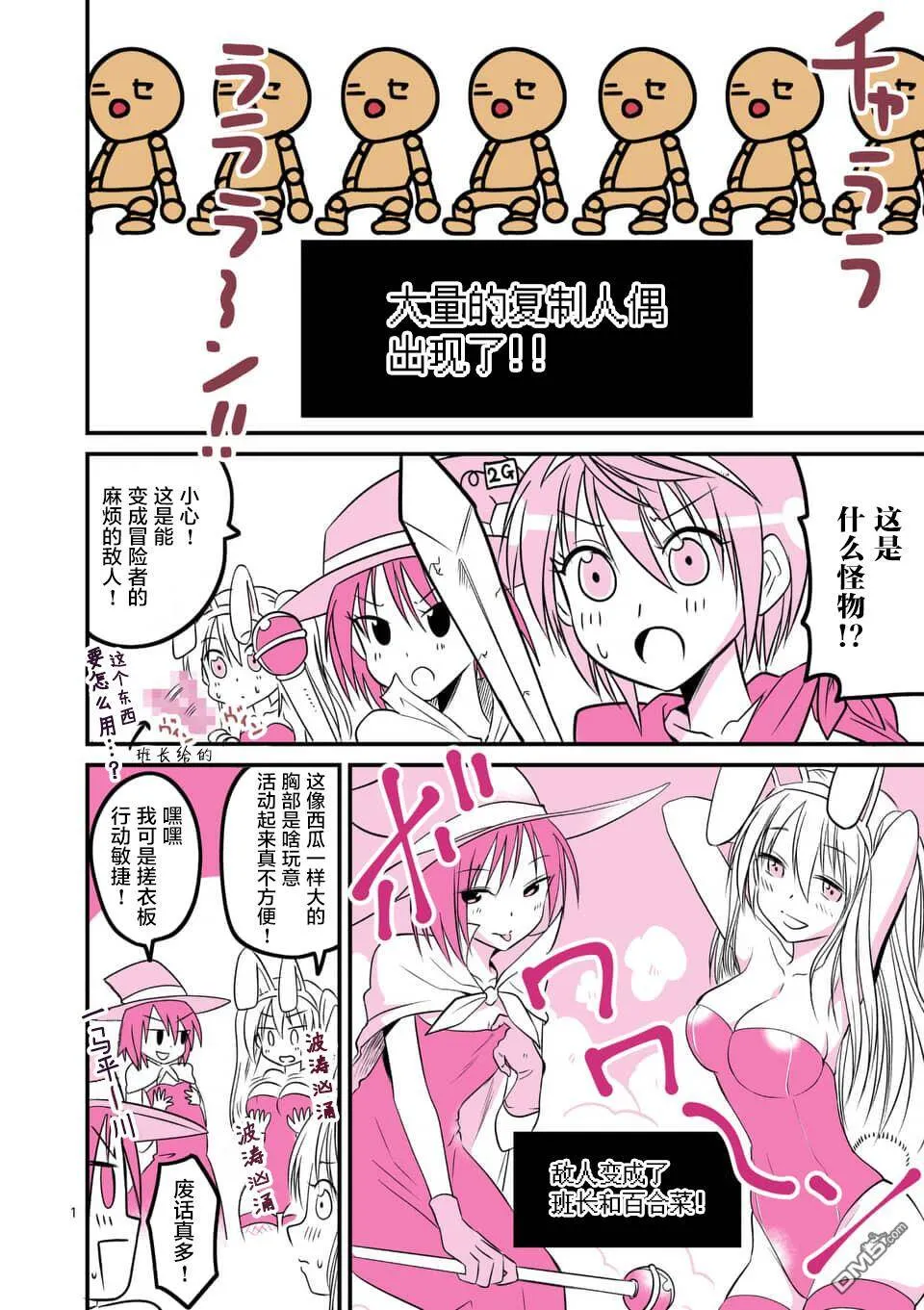 第15-16话  第22页
