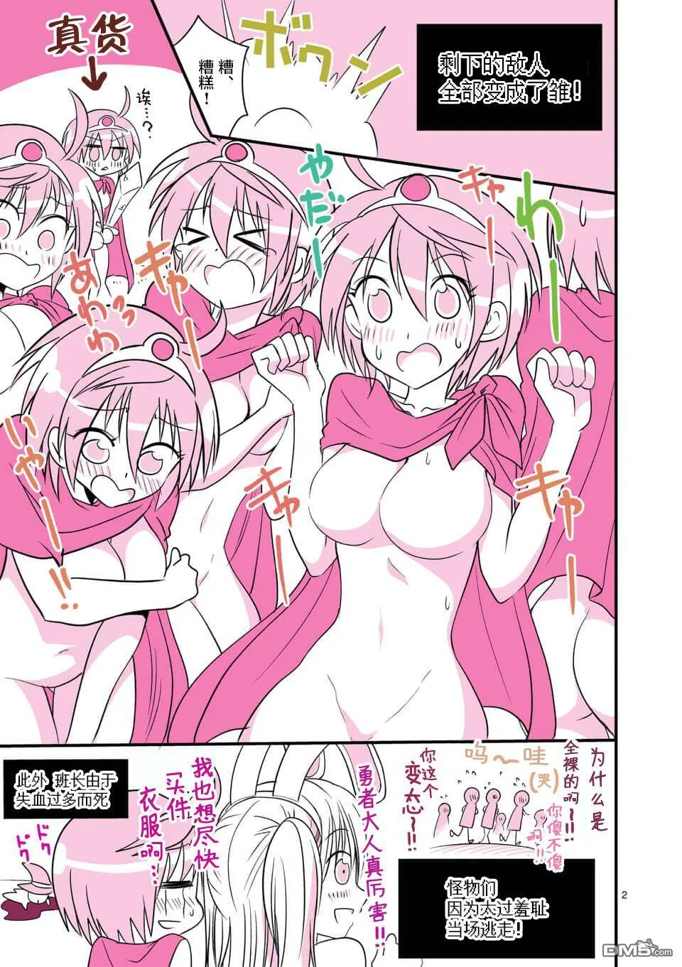 第15-16话  第23页