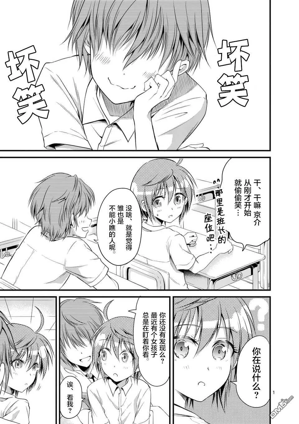 第15-16话  第24页