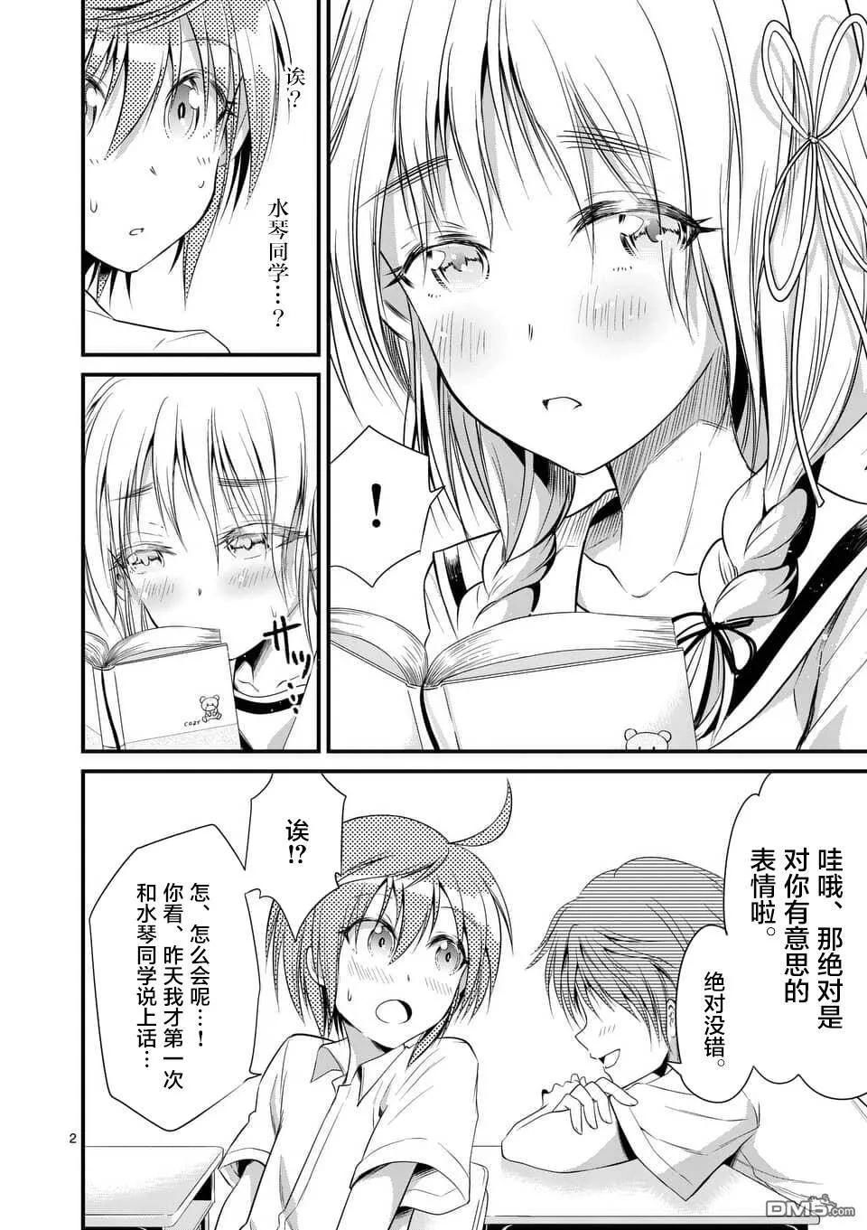第15-16话  第25页