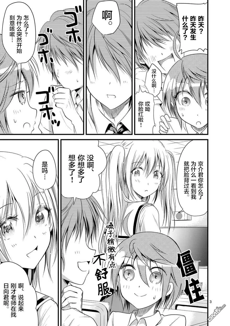 第15-16话  第26页
