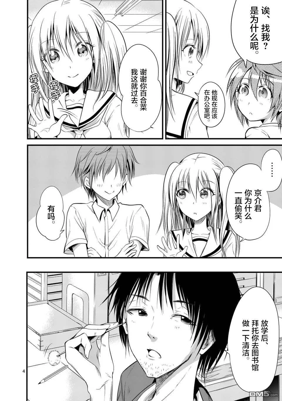 第15-16话  第27页
