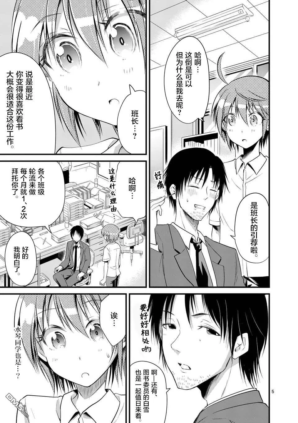 第15-16话  第28页