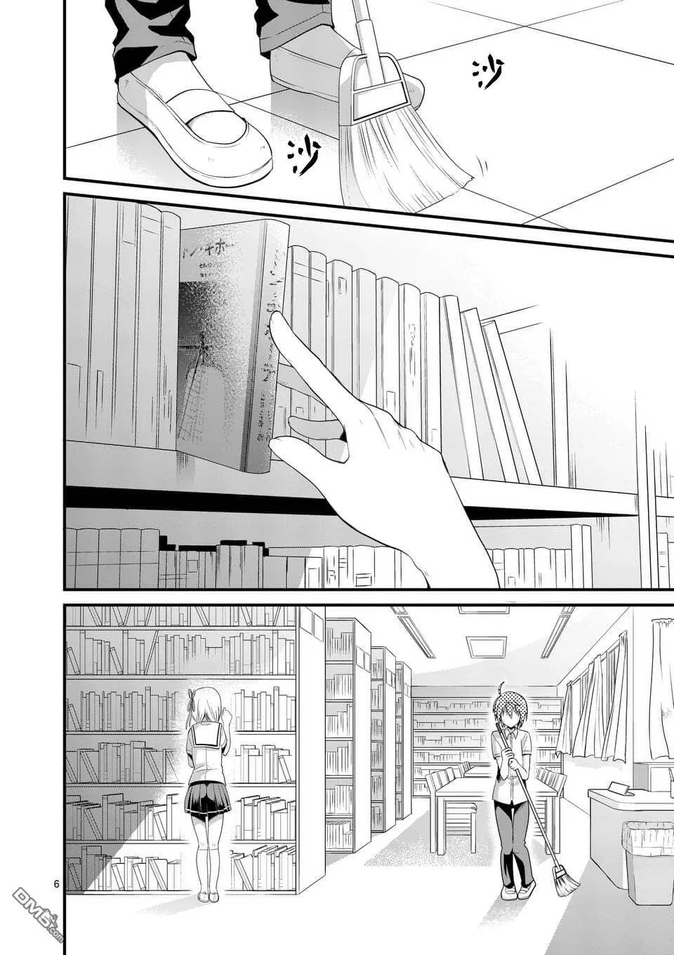 第15-16话  第29页